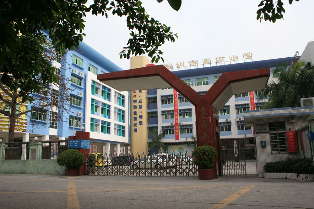 深圳宝安东方小学改扩建工程
