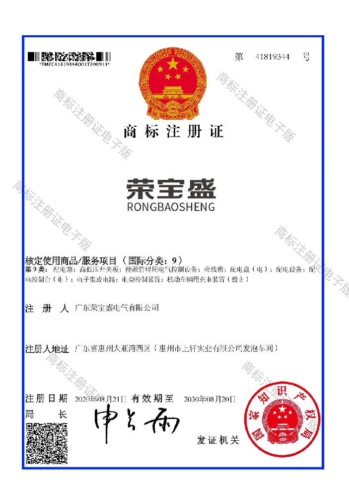 商标注册证拼音